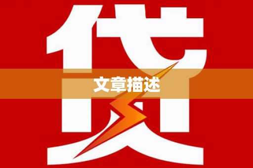 芒市文章描述