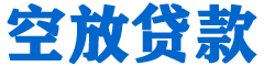 芒市贷款_快速便捷的本地贷款服务_低利率高额度_专业贷款服务平台